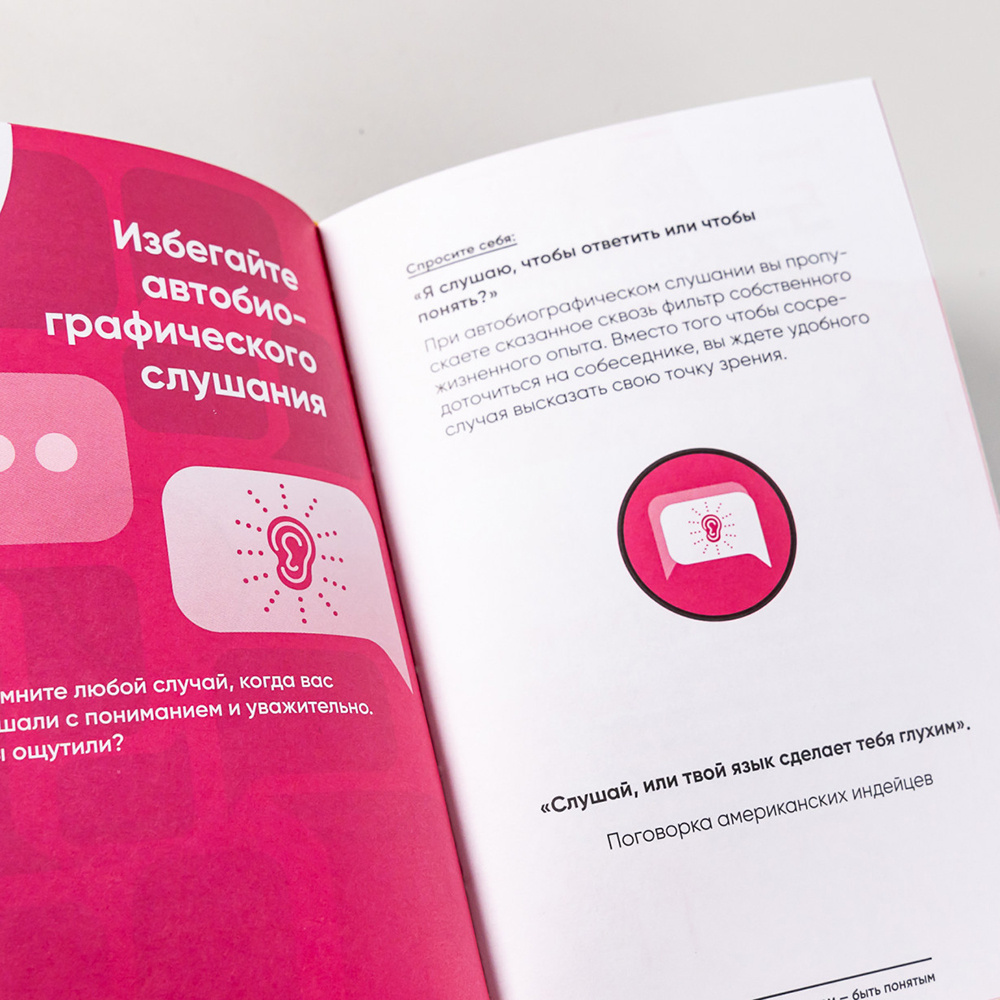 Книга "Семь навыков на каждый день: Вечные истины в эпоху стремительных перемен", Стивен Кови, Шон Кови - 10