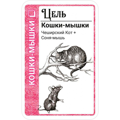 Игра настольная "Fluxx: В Стране чудес" - 3
