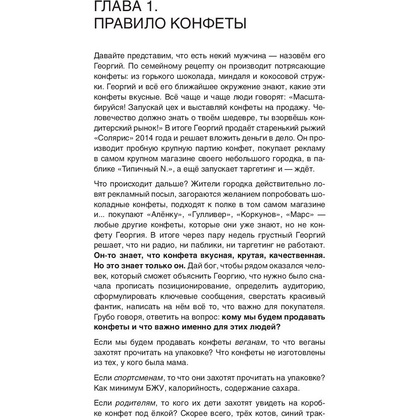 Книга "Из бюджета только кот. Книга о продвижении и прогревах в инстаграме", Оля Сабылинская - 5