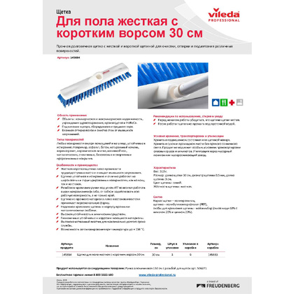Щетка для пола жесткая "Эко", синий - 2