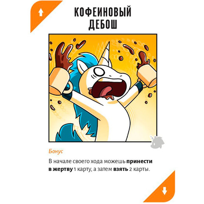 Игра настольная "Неудержимые Единорожки" - 5