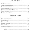 Книга  "Моё настоящее имя. Истории с биографией", Людмила Улицкая - 4