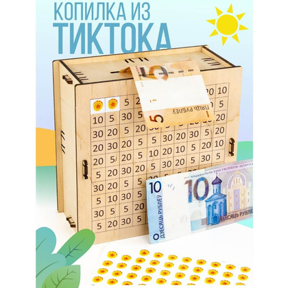 Набор для творчества "Умная копилка" тип 2 - 4