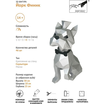 Набор для 3D моделирования "Йорк Финик" - 6