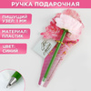 Ручка шариковая "Ты мечта пион", 1.0 мм, зеленый, стерж. синий - 4