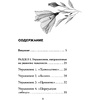 Источник желания. Метафорические карты для пробуждения энергии творчества и сексуальности, Анна Гращенкова - 7
