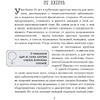 Книга "Project woman. Тонкости настройки женского организма: узнай, как работает твое тело", Лубнин Д.М. - 5