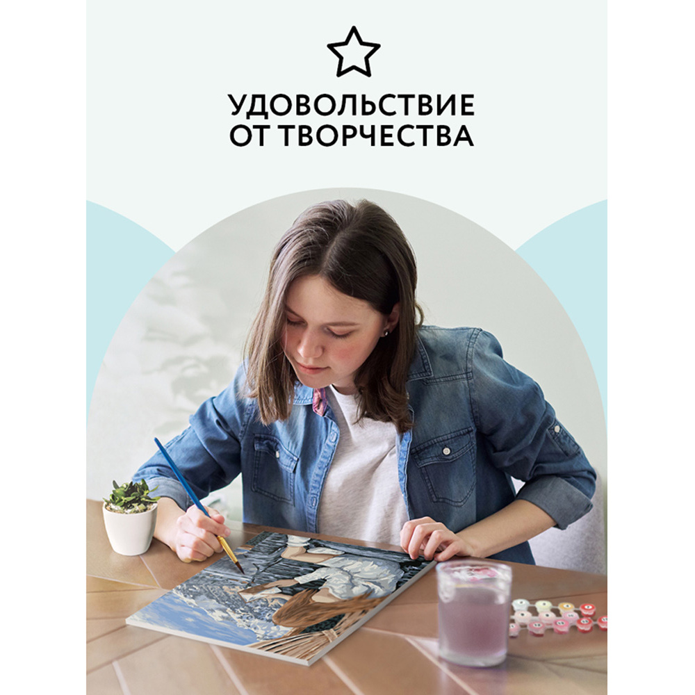 Картина по номерам "Красивый вид" - 4