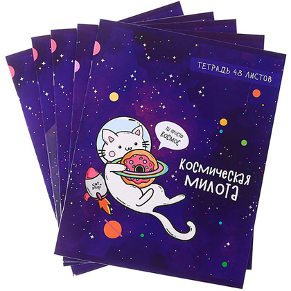 Тетрадь "Космокот", А5, 48 листов, клетка, ассорти - 3