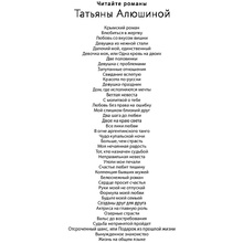 Книга "Жизнь на общем языке", Алюшина Т.