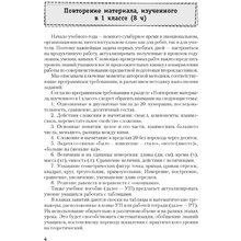 Математика. 2 класс. Моя математика. Методические рекомендации, Герасимов В.Д., Лютикова Т.А., Герасимова Г.В., Аверсэв