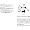 Книга "Манюня", Абгарян Н. - 4