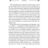 Книга "Магия на все случаи жизни. Разумный подход для начинающих ведьм", Мелисса Сайнова - 10
