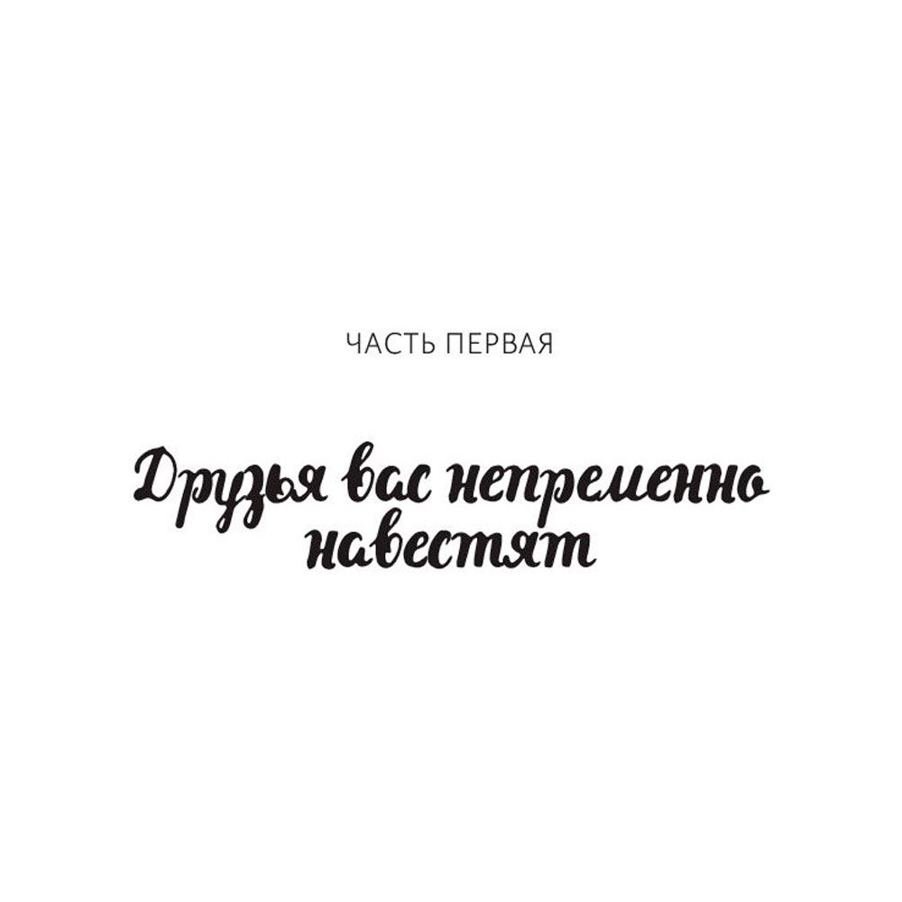 Книга "Человек, который умер дважды", Ричард Осман - 2