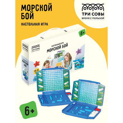Игра настольная "Морской бой" - 2