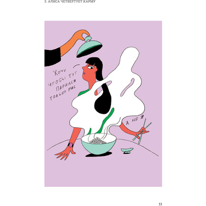 Книга "Никак. Книга, основанная на реальных вопросах к самому себе", Юлия Прудько - 16