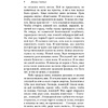 Книга "Мой лейтенант", Гранин Д. - 5