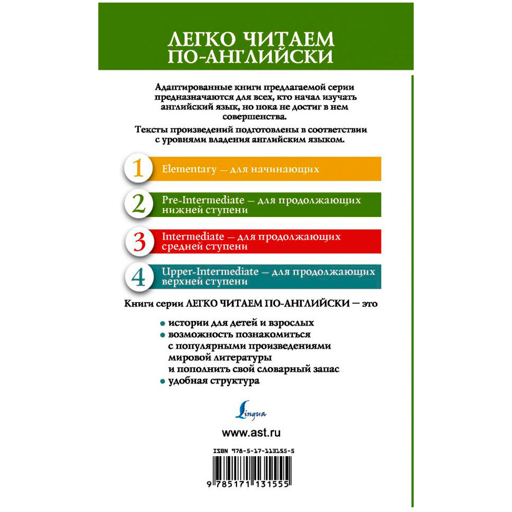 Книга "Легко читаем по-английски. Маленький принц. Уровень 2", Антуан де Сент-Экзюпери - 2