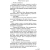 Книга "Метод книжной героини", Алекс Хилл - 10