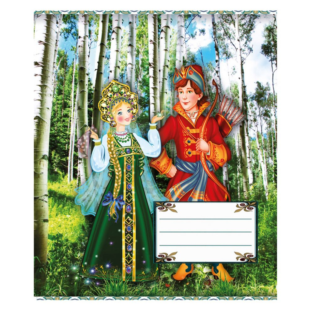 Тетрадь "Царевна", А5, 12 листов, клетка, ассорти - 3