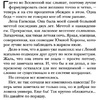Книга "Теория поцелуя", Лена Сокол - 7