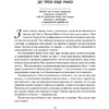 Книга "Большая книга счастливой семьи", Вика Дмитриева - 10