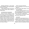 Вкус жизни. Метафорические карты для той, кто ищет себя. Радость, вдохновение и крылья за спиной, Ника Набокова - 11