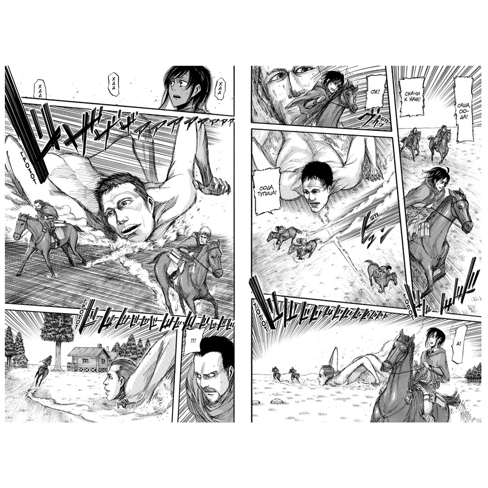 Книга "Атака на титанов. Книга 3", Хадзимэ Исаяма - 2