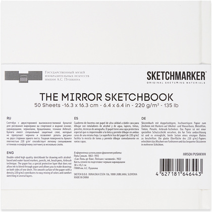 Скетчбук "SKETCHMARKER & Pushkinskiy. The mirror", 16.3x16.3 см, 220 г/м2, 50 листов, белый - 3