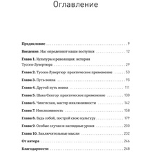 Книга "Мы - то, что мы делаем. Как строить культуру в компании", Бен Хоровиц