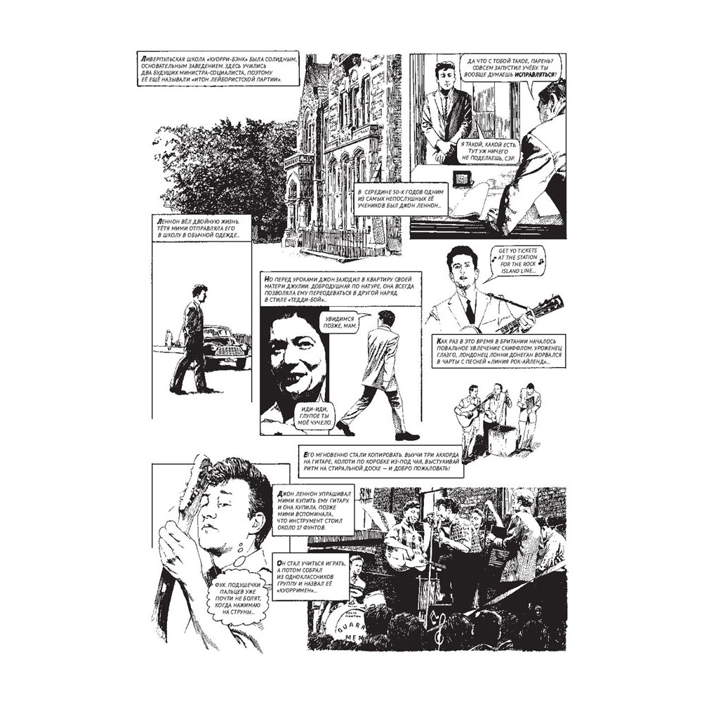 Книга "The Beatles. История", Ангус Аллан, Артур Рэнсон - 6