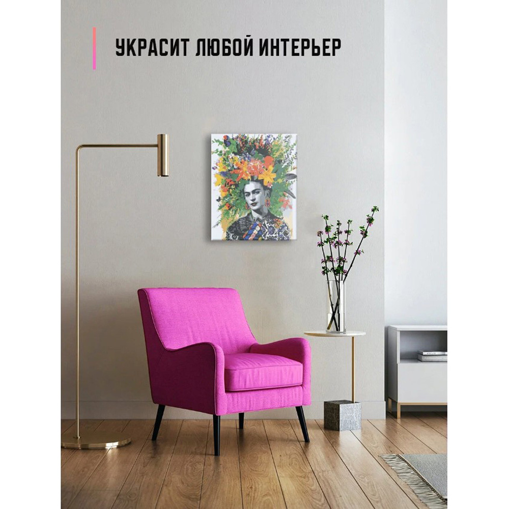 Картина по номерам "Фрида с цветами" - 5
