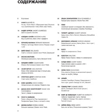 Книга "Мода в кино. От Givenchy для «Завтрак у Тиффани» до Prada в «Отель «Гранд Будапешт»", Кристофер Лаверти