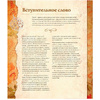 Книга "Родословная книга "Семейное древо", Ольга Юрченко - 11