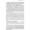 Книга "История рока. Во всем виноваты "Битлз"", Максим Капитановский - 8