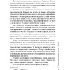 Книга "Ненавредители. Как стать счастливым родителем счастливого ребенка", Сивов И. - 6