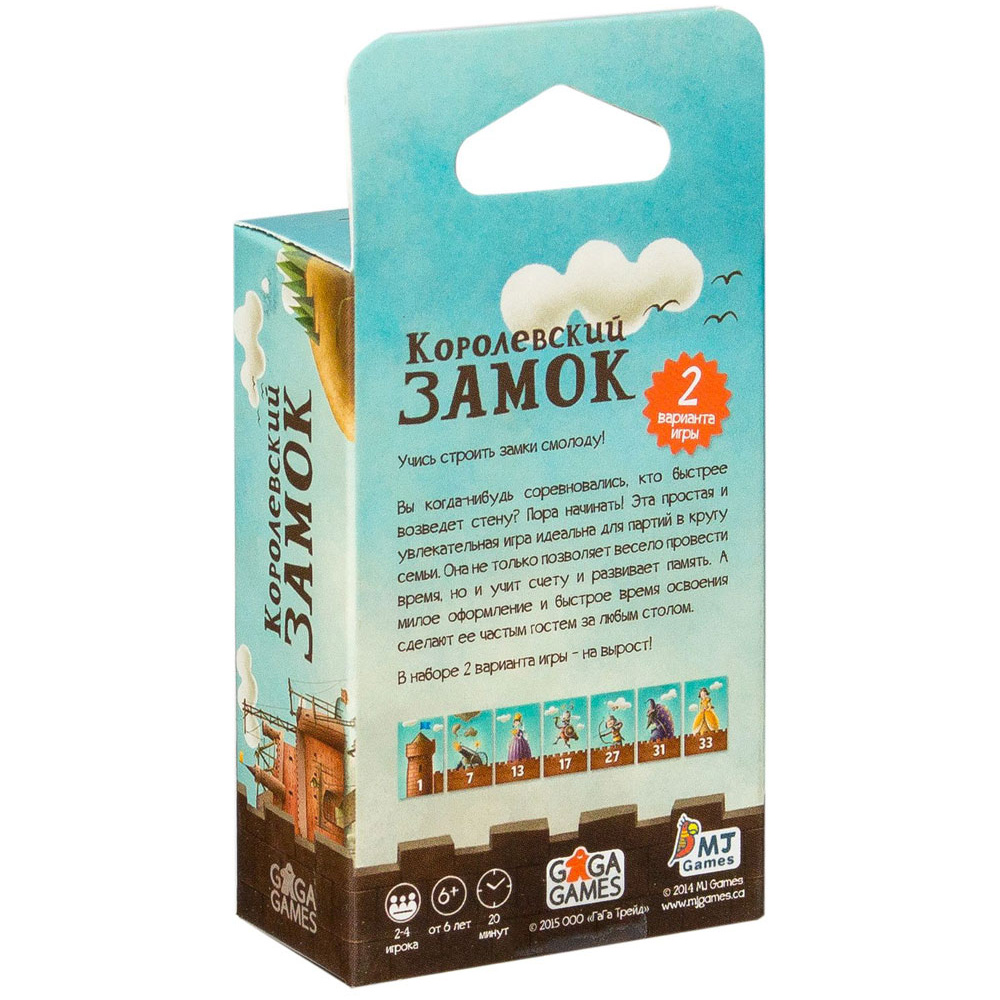 Игра настольная "Королевский замок" - 9