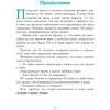 Книга "Петтерсы. Дети океанов", Павел Воля - 5