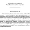 Книга "Звёздные войны: Дарт Бейн. Правило двух", Дрю Карпишин - 3