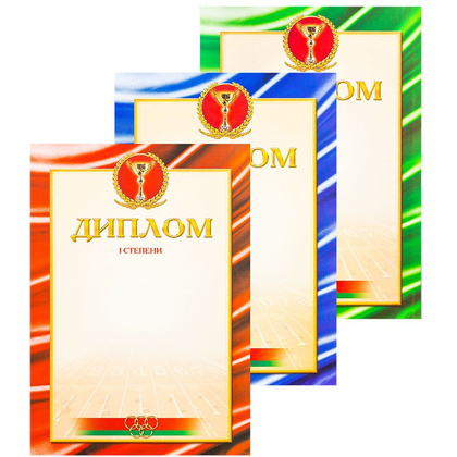 Диплом 2 степени, А4, 250 г/м2 - 4