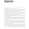 Книга "Как привести дела в порядок — в школе и не только", Дэвид Аллен, Майк Уильямс, Марк Уоллас - 3