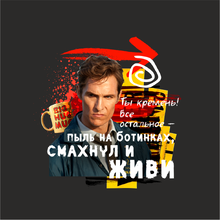 Коврик для мыши "Ты кремень! Все остальное - пыль на ботинках, смахнул и живи", 235x196x3 мм