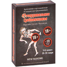 Игра настольная "Омерзительное средневековье"