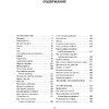 Книга "Большая книга счастливой семьи", Вика Дмитриева - 4