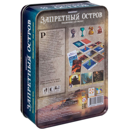 Игра настольная "Запретный Остров" - 8