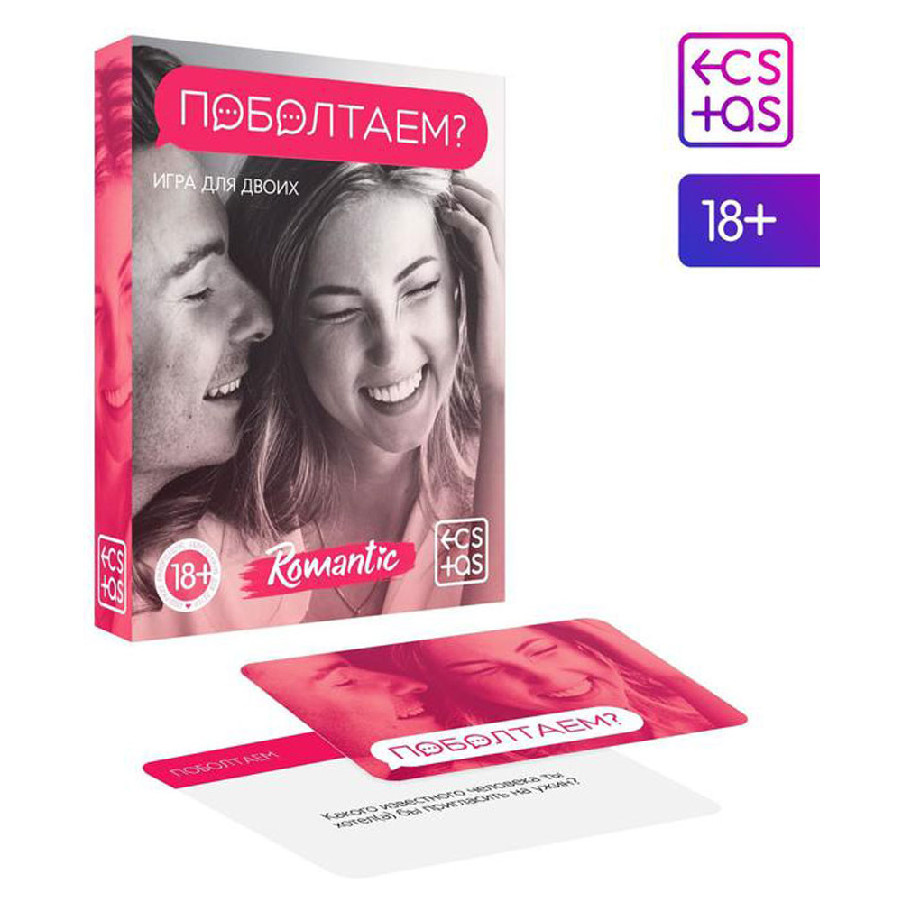 Игра настольная "Поболтаем? 18+" - 2