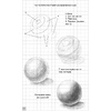Книга "Творческий курс по рисованию. Голова и фигура человека", Мистер Грей - 4