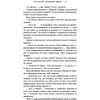 Книга "Испанский любовный обман", Армас Е. - 9