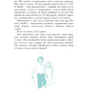 Книга "Петтерсы. Дети океанов", Павел Воля - 4