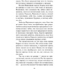 Книга "Воздушный народ. Королева ничего (#3)", Холли Блэк - 11
